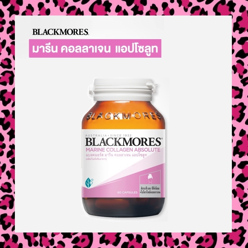 Blackmores Marine Collagen Absolute แบลคมอร์ส มารีน คอลลาเจน แอปโซลูท