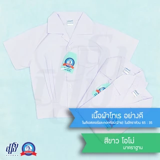 ชุดนักเรียน อนุบาล เอวจั้ม ยางยืด ตราชนินทร์อาภรณ์