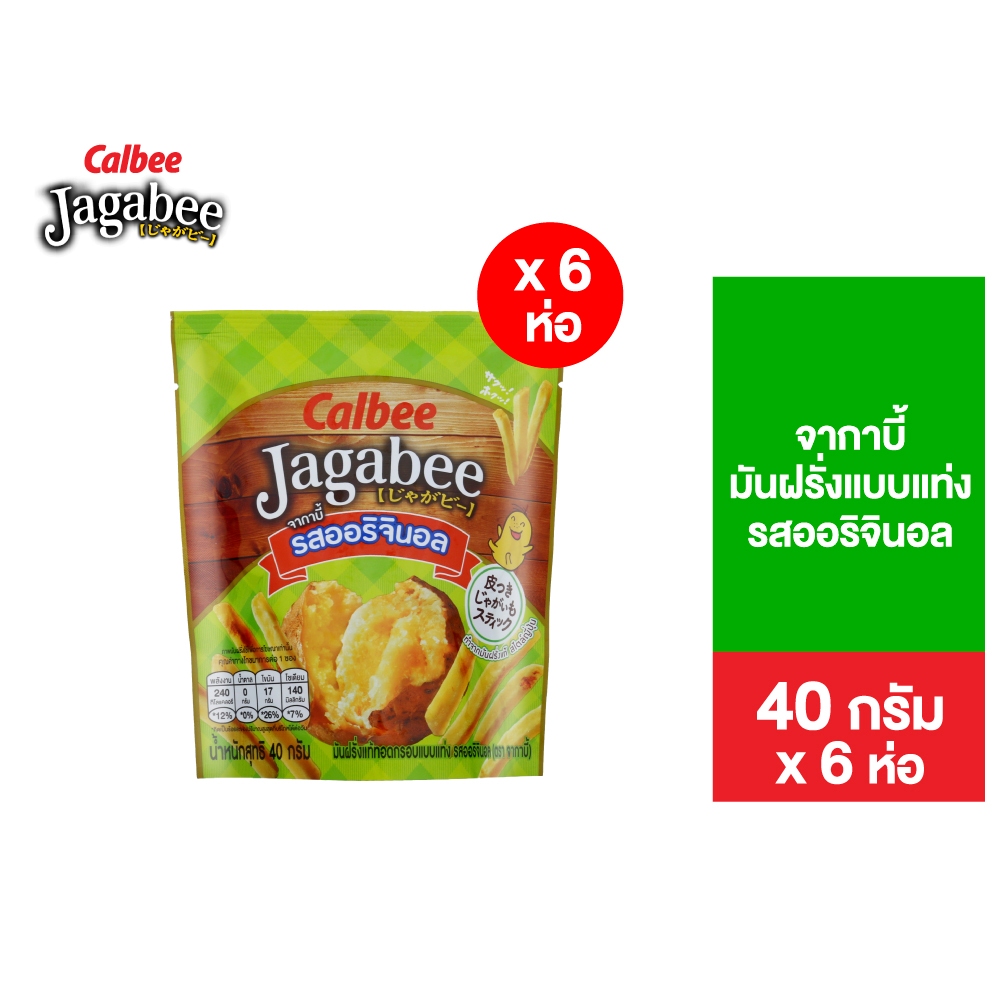 ซื้อ [แพ็ค 6] Jagabee PotatoStick Original จากาบี้ มันฝรั่งแบบแท่ง รสออริจินอล 40 กรัม