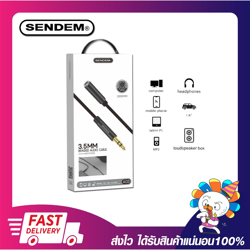 สายเพิ่มความยาว Sendem Cable AUX Jack 3.5mm M/F รุ่น A03 ความยาว 1 เมตร (หัวทอง) เสียงใส ดังชัด ประก