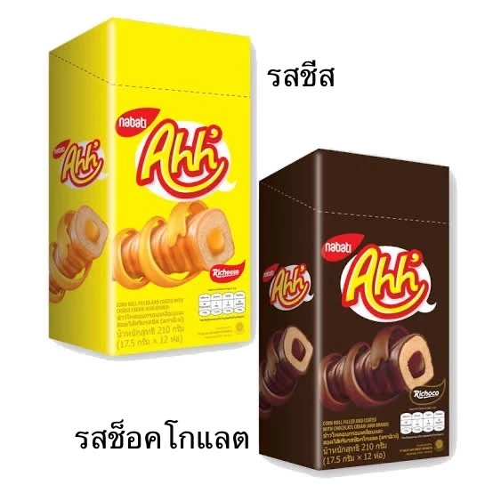 ยกกล่อง อ๊ะห์ Ahh' ข้าวโพดอบกรอบ 5บาท 12ชิ้น สอดไส้ครีม ชีส ช็อคโกแลต กรอบ มีไส้