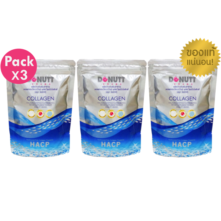 โปรโมชั่น 3 ซอง DONUTT Collagen Dipeptide Plus Probiotics คอลลาเจนไดเปปไทด์ พลัส โพรไบโอติกส์ จำนวน 3 ซอง
