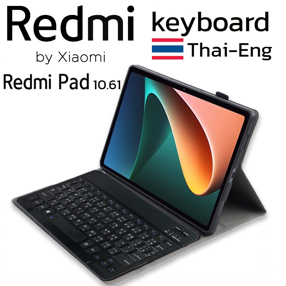 [แป้นพิมพ์ไทย] เคส Xiaomi Redmi Pad 10.61 นิ้ว เคสคีย์บอร์ด  ( keyboard )