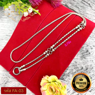 MELADAสร้อยคอสแตนเลสแท้100% พระลายปล้องอ้อย+เม็ด ขนาด2.7มิล รหัส FA-01 FA-02 FA-03 ห้อยพระได้1องค์ 3องค์ 5องค์ 18-32นิ้ว