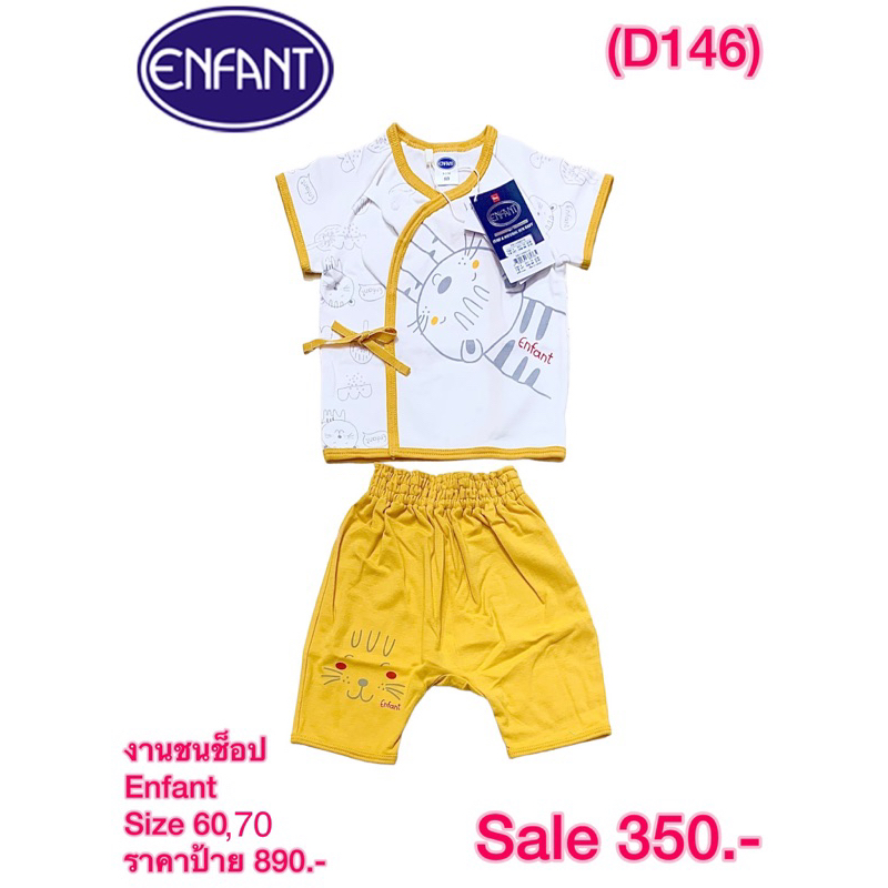Enfant ชุดเด็กอ่อนราคาถูก