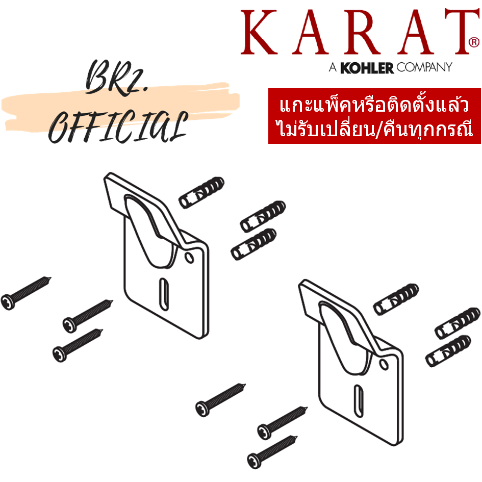 1057726-SP ชุดอุปกรณ์ติดตั้งอ่างล้างหน้า และโถปัสสาวะชาย (ขอแขวนครบชุด)