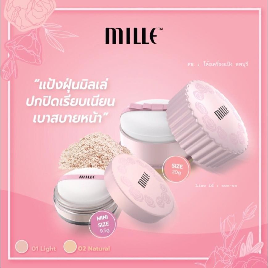 พร้อมส่ง Mille แป้งฝุ่น หน้าเนียน BRIGHTENING SATIN TRANSLUCENT LOOSED POWDER ของแท้