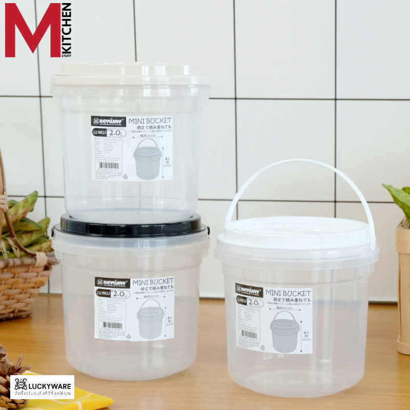 M KITCHEN ZS-8823 ถังน้ำแข็ง กล่องถนอมอาหาร พร้อมฝาปิด mini bucket Keyway 2 ลิตร