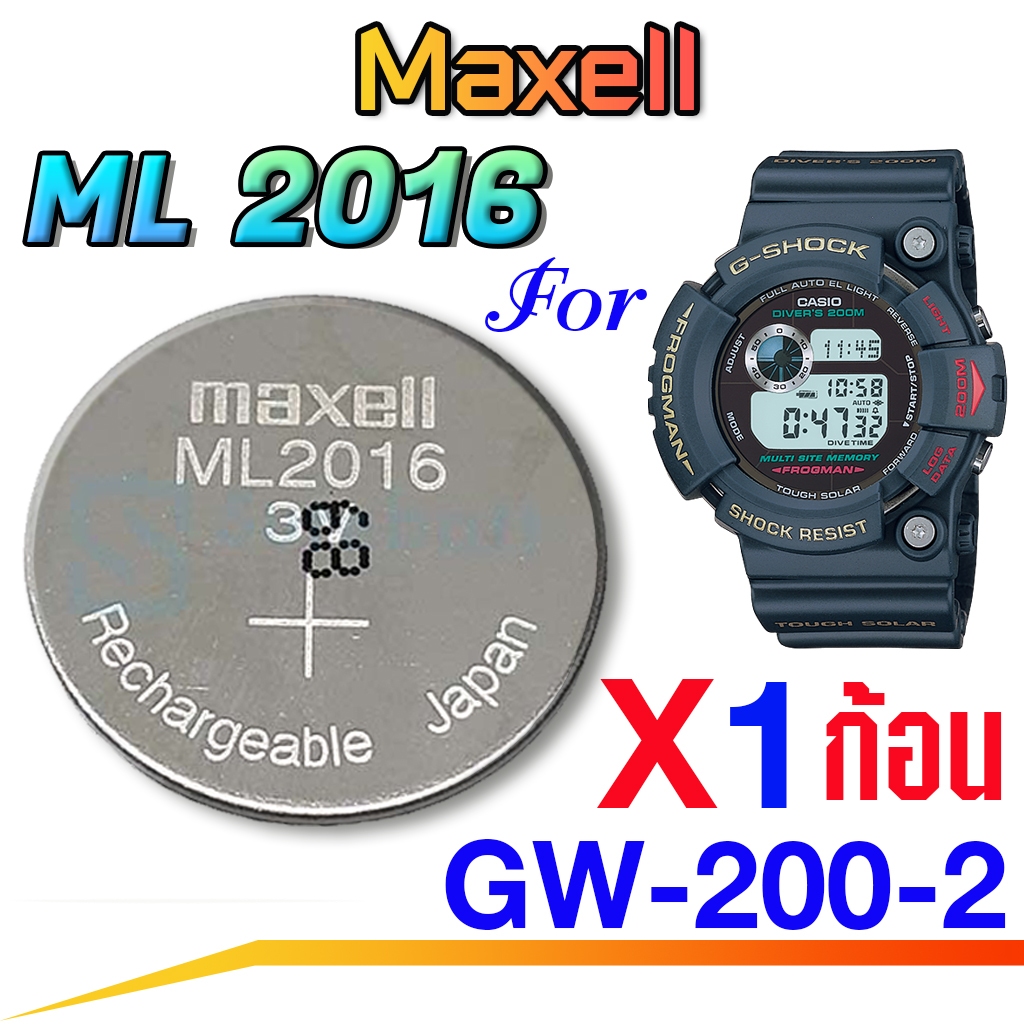 ถ่าน แบตนาฬิกา casio g-shock gw-200-2 ส่งด่วนที่สุด Maxell ML2016 แท้ญี่ปุ่น ตรงรุ่นชัวร์