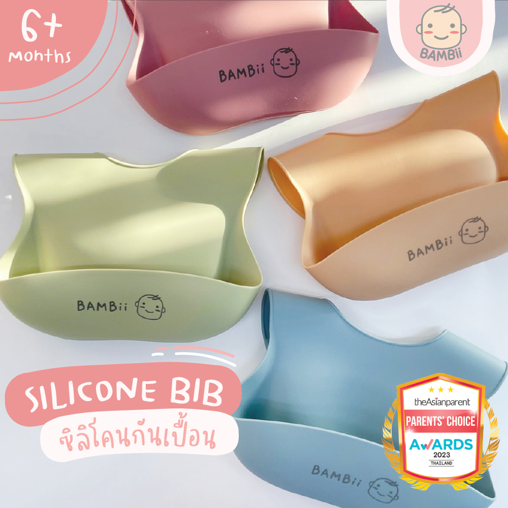 BAMBii กันเปื้อนซิลิโคน สำหรับเด็ก silicone food grade นิ่ม น้ำหนักเบา ไม่บาดผิว