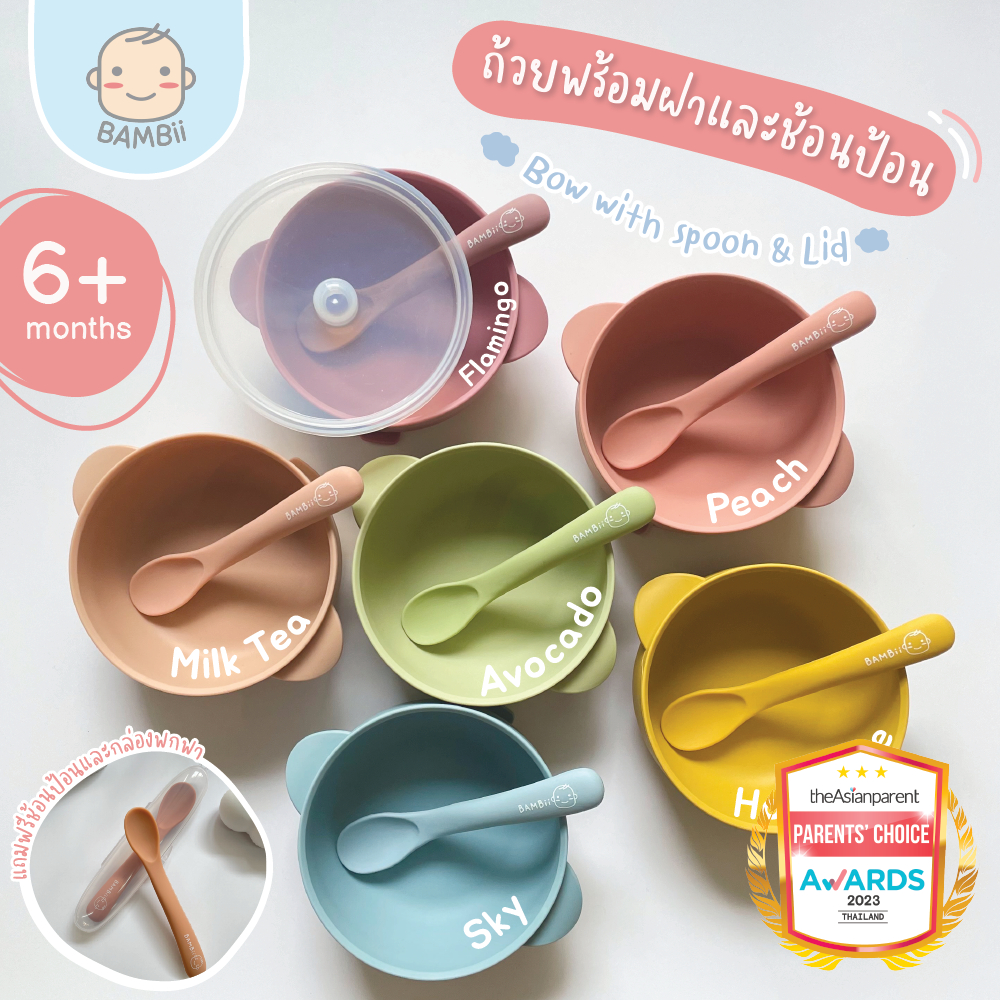 BAMBii ถ้วยซิลิโคนดูดโต๊ะ ถ้วยข้าวเด็ก มีฝาปิด ฟรี!!! ช้อนป้อนซิลิโคน สำหรับเด็กอายุ 6 เดือนขึ้นไป