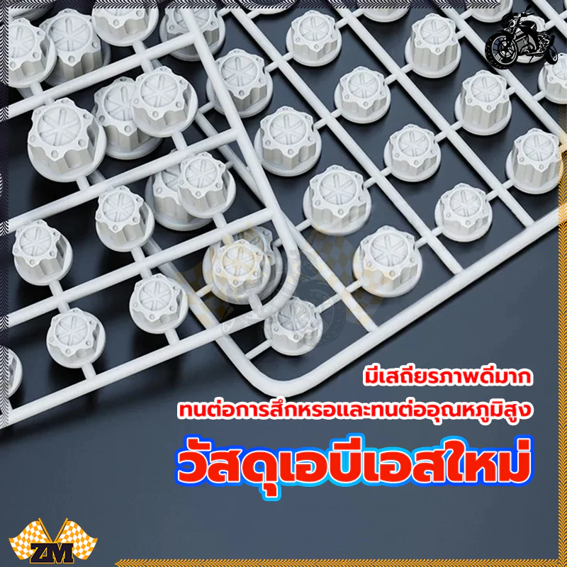 ฝาครอบน็อตแต่ง พลาสติก ABS ชุบไฟฟ้า 30 ชิ้น thumbnail 7