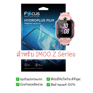 ฟิล์มกันรอย IMOO Z Series |  ฟิล์มไฮโดรเจล | สินค้าของแท้ 100% | ฟิล์ม IMOO | ฟิล์ม IMOO Z