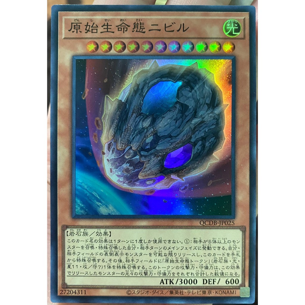 Yugioh [QCDB-JP025] Nibiru, the Primal Being (Super Rare) การ์ดยูกิแท้ถูกลิขสิทธิ์