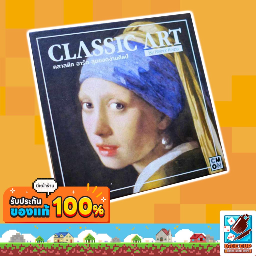 [ของแท้] สุดยอดงานศิลป์ (Classic Art) TH / EN Board Game บอร์ดเกม ไทย/THAI