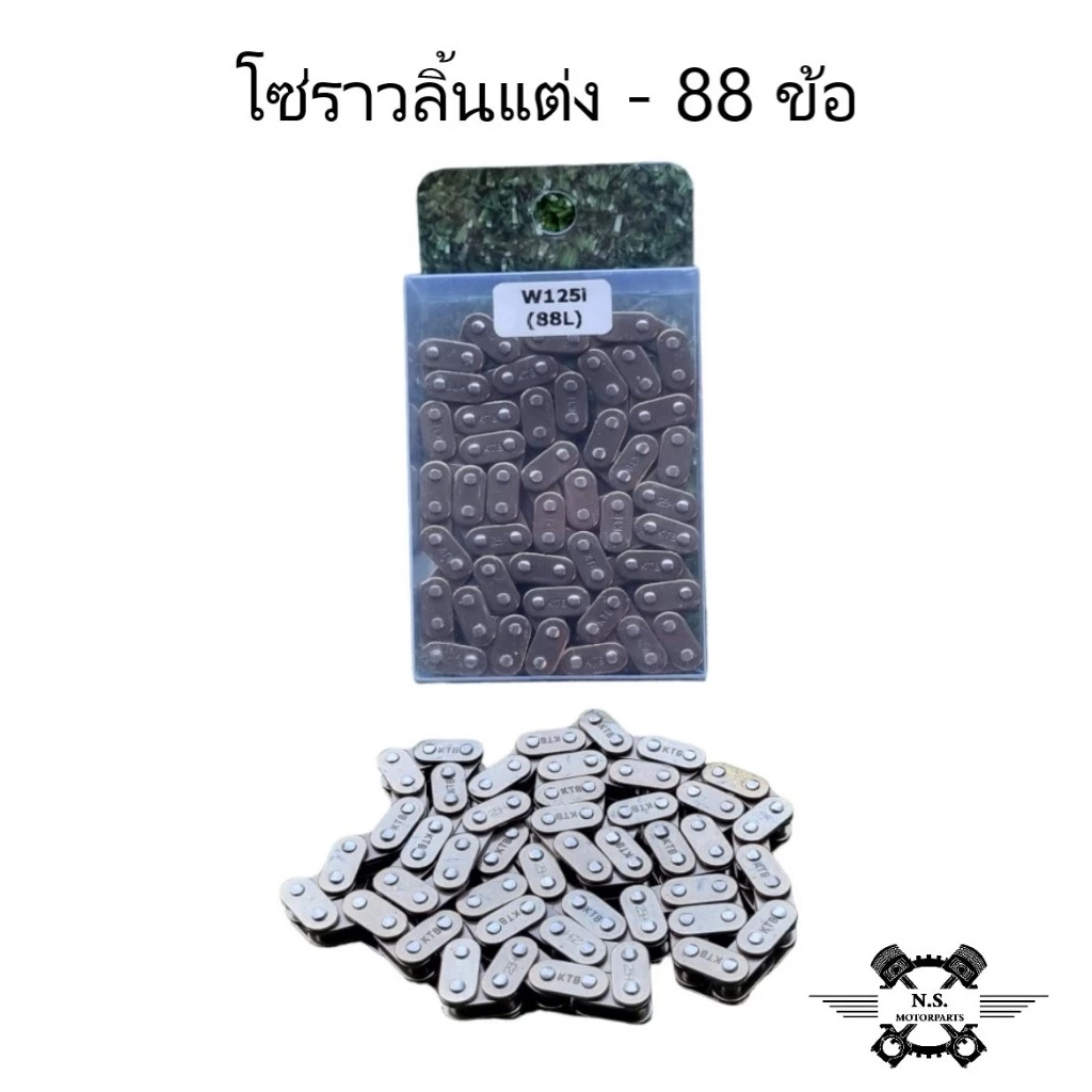 โซ่ราวลิ้นแต่ง 88ข้อ 90ข้อ 92ข้อ thumbnail 3