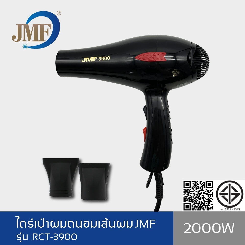 Beauty hair ไดร์เป่าผม ที่เป่าผม อุปกรณ์ทำผม JMF ไดร์เป่าผม 2000 วัตต์ พร้อมส่งจากไทย