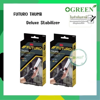 FUTURO Deluxe Thumb Stabilizer อุปกรณ์พยุงนิ้วมือหัวแม่มือ