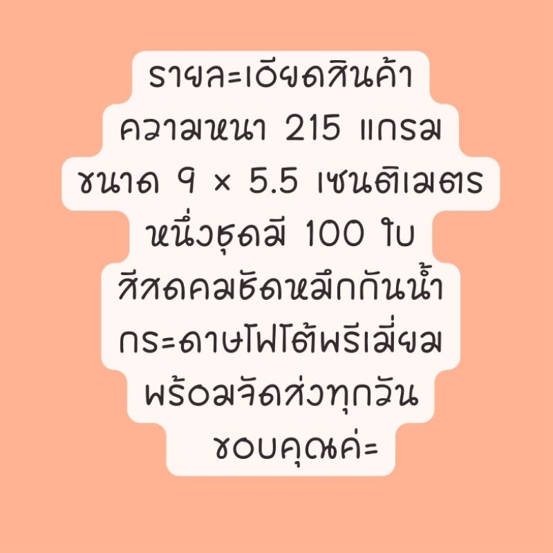 บัตรสะสมเเต้ม ร้านเสริมสวย หลังเที่ยงส่งวันถัดไป