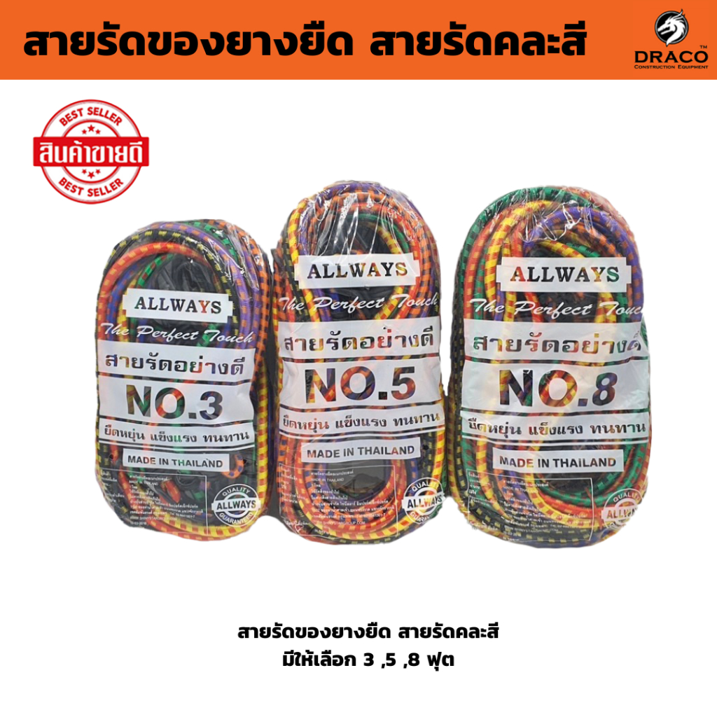 สายรัดของยางยืด สายรัดมอเตอร์ไซค์ มีให้เลือก 3 ,5 ,8 ฟุต ถุงละ 1 โหล เชือกมัดมอเตอร์ไซต์ สายรัดของเอนกประสงค์