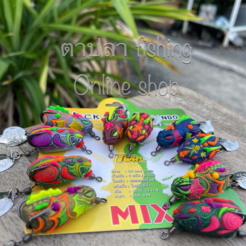 กบยาง Twin ทวิน New ธ.ค. 2023 รุ่น Mix มิกซ์ By นิกอาร์มันโด้ มิก Nick Armando BPO ขนาด 3.5 cm /4.0 cm 7 / 8 กรัม
