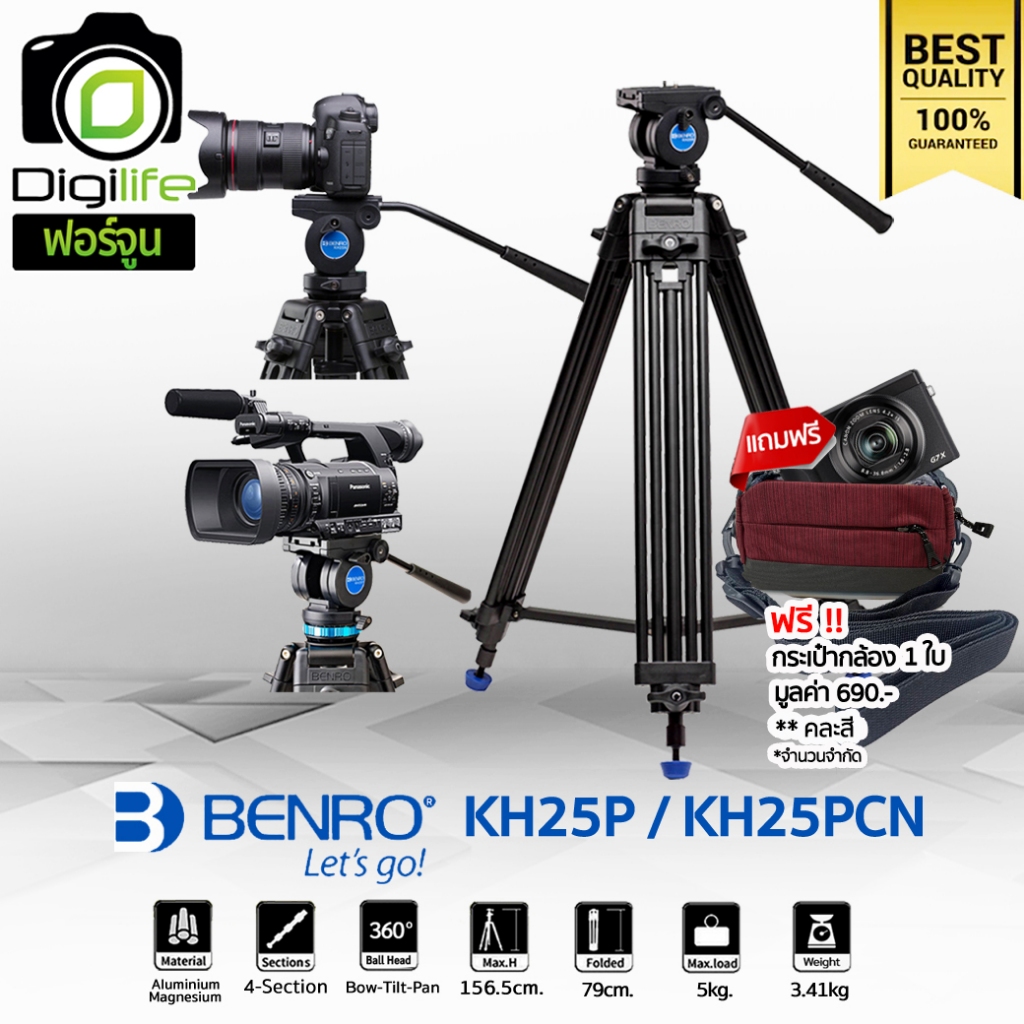 Benro Tripod KH25P / KH25PCN -แถมฟรี กระเป๋ากล้อง 1ใบ- ขาตั้งกล้อง หัวน้ำมัน, ขาตั้งวิดีโอ แข็งแรงมาก / Digilife Fortune