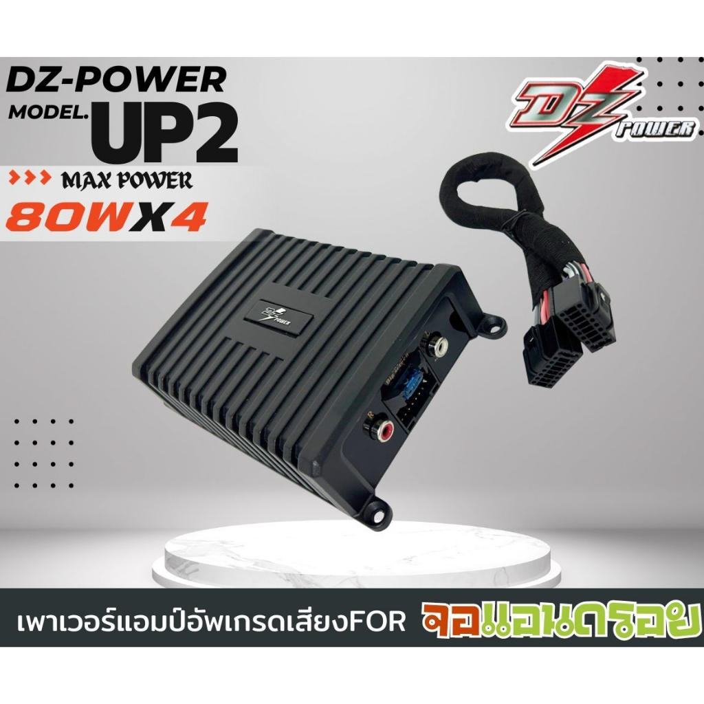 AMP-ANDROID DZ รุ่น UP2 80W X4 แอมป์แอนดรอย