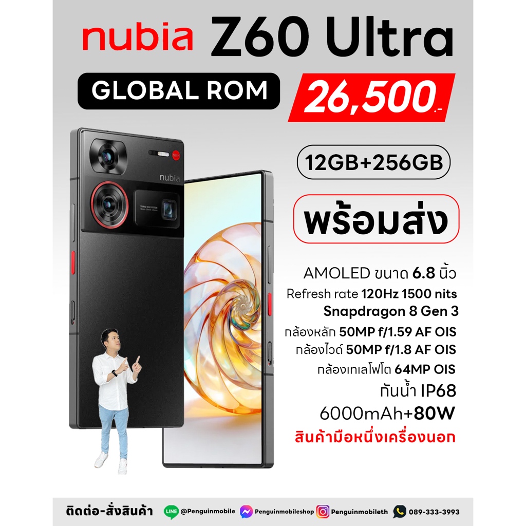 [พร้อมส่ง] Nubia Z60 Ultra 12GB/256GB สี Black เครื่องนอก Rom Global Version แท้จากโรงงาน ของใหม่มือ 1 ซีลแท้ 100%