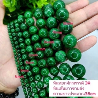 หินหยกจักรพรรดิ3A เกรดสวยสีเข้ม หินแท้ หินเส้นยาว ความยาวประมาณ38cm หินมงคลนำโชคราคาส่ง