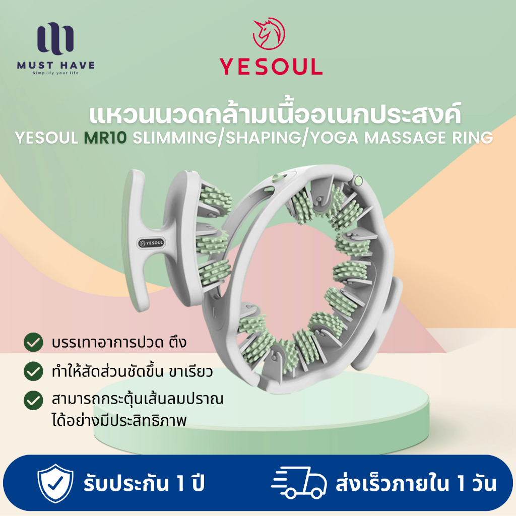 [ศูนย์ไทย] Yesoul MR10 Multi-Function Massage Ring แหวนนวดกล้ามเนื้ออเนกประสงค์ แกะออกได้ บรรเทาความเมื่อยล้า