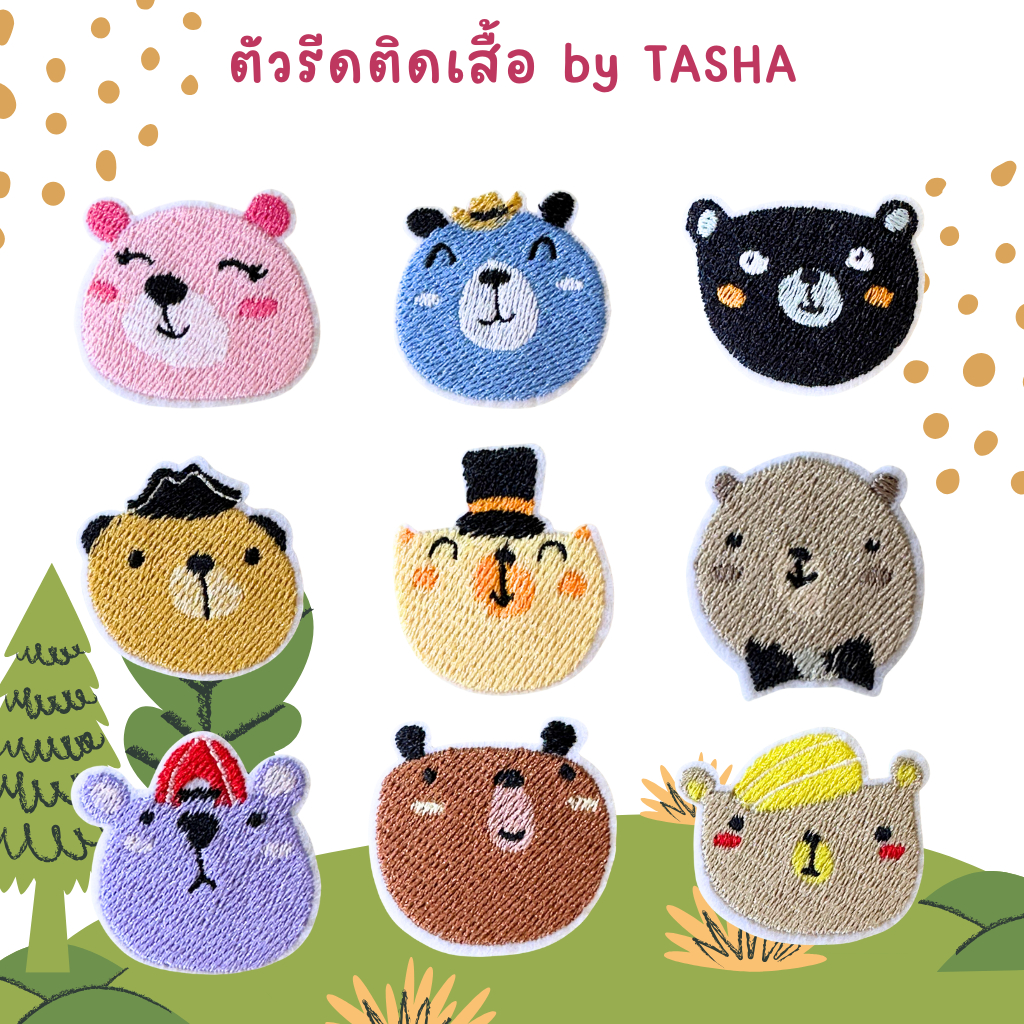 😀ตัวรีดติดเสื้อชุดที่4😍 ลายหน้าหมี สีต่างๆ  ด้านหลังมีกาวสามารถรีดติดได้ผ้าได้เลยค่ะ