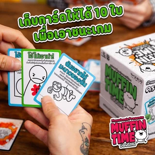 [มีของพร้อมส่ง] มัฟฟินไทม์ Muffin Time Board Game (ภาษาไทย) ของแท้ [Muffin2]