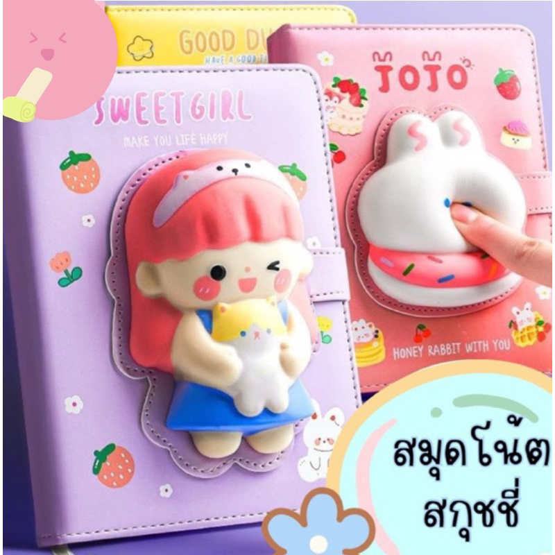 {พร้อมส่ง}สมุดจดโน้ตสกุชชี่น่ารักขนาดเล็ก สมุดจดบันทึก สมุดทำบัญชี