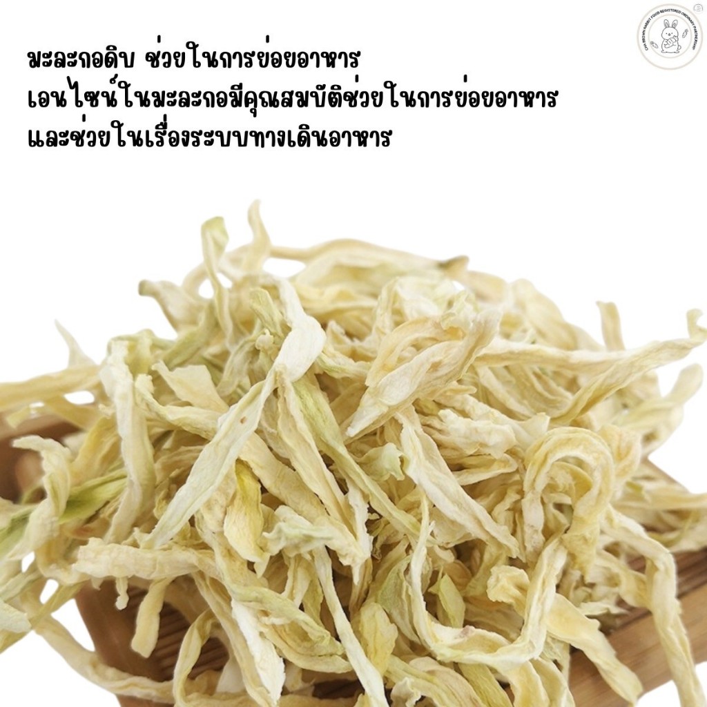 (Dried Papaya Silk ไหมมะละกออบแห้ง 60กรัม) ผลไม้อบแห้งขนมสำหรับสัตว์เลี้ยงขนาดเล็ก ราคา ถูกที่สุด ดีลบีเคเค แกลเลอรีภาพที่ 3