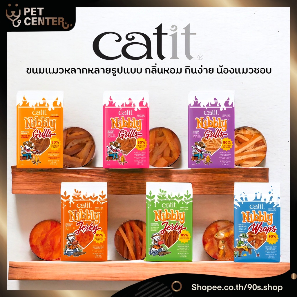 Nibbly by Catit - ขนมแมวสูตรพิเศษ ทำจากเนื้อสัตว์ Grain Free 30g