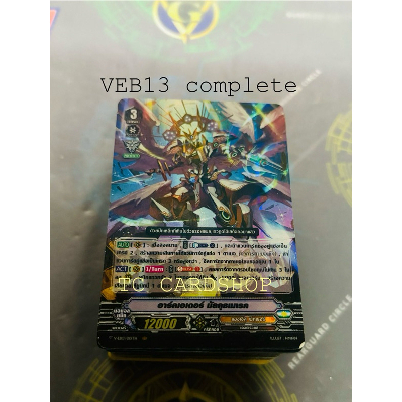 VEB13 แยกแคลน แองเจิลฟีทเธอร์ แบบละ 4 ใบ