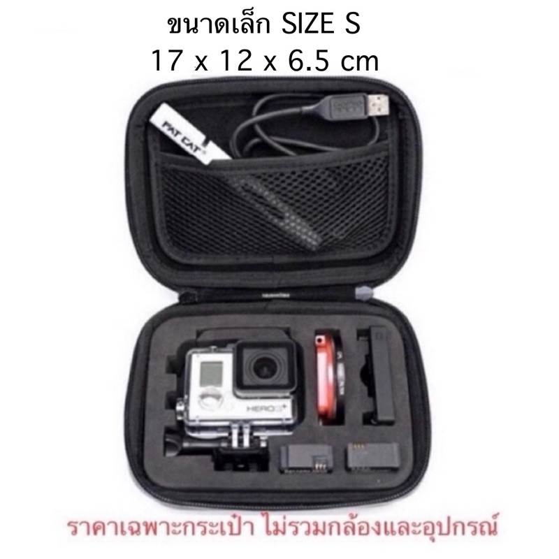 กระเป๋า ใส่กล้องโกโปร กล้องแอคชั่น ใส่อุปกรณ์ GOPRO / ACTION CAMERA STORAGE BAG  เก็บ อุปกรณ์ไอที , สำหรับผู้ตัดสินกีฬา