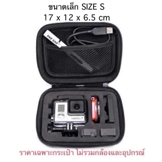 กระเป๋า ใส่กล้องโกโปร กล้องแอคชั่น ใส่อุปกรณ์ GOPRO / ACTION CAMERA STORAGE BAG เก็บ อุปกรณ์ไอที , สำหรับผู้ตัดสินกีฬา