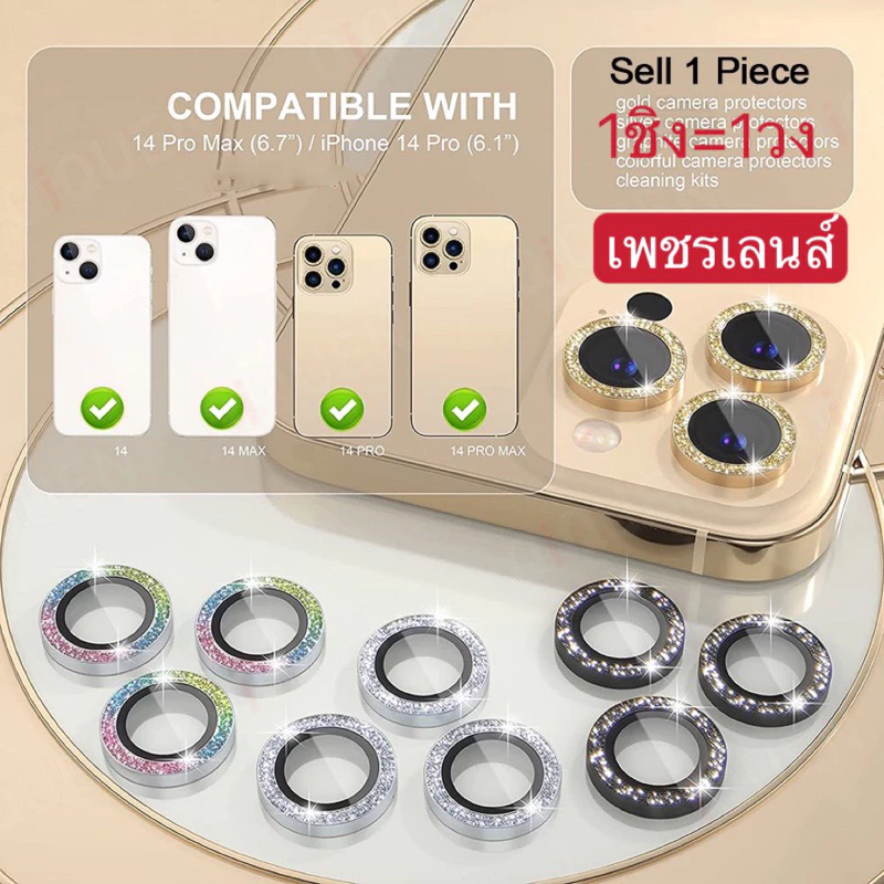 เเพชรแฟลชฟิล์มกล้อง ใช้สำหรับ iPhone 16/15Pro Max 14pro max plus 13/12/11 proMini 14 Plus ครอบเลนส์ ประดับเพชร ฟิล์ม