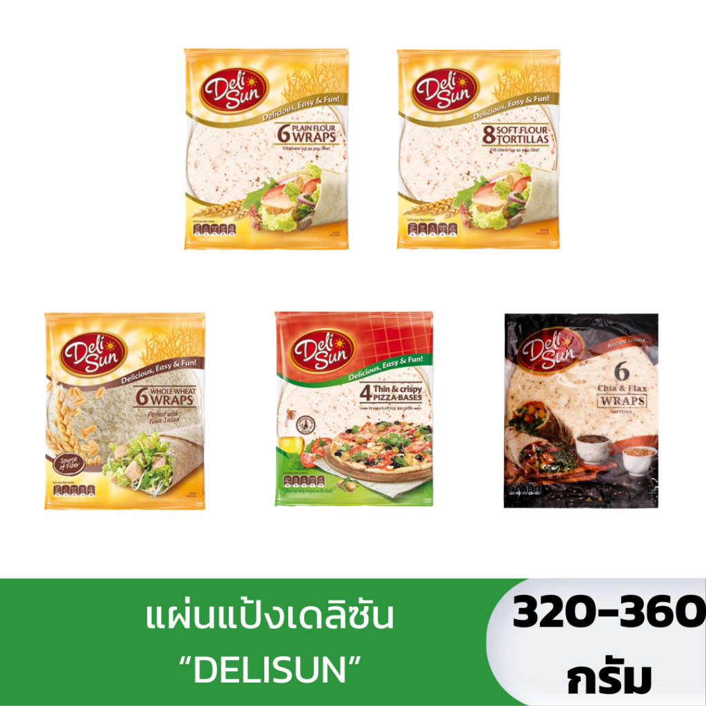 [320-360G.] แผ่นแป้งเดลิซัน/แบบดั้งเดิม/แบบธัญพืช/แผ่นแป้งพิซซ่า/Deli Sun แป้งตอร์ติญ่า เหนียว นุ่ม 