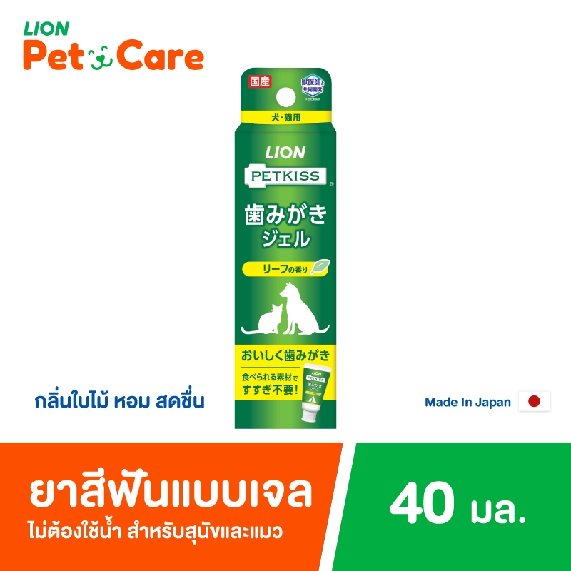 PETKISS ยาสีฟันสุนัข แมว ไม่ใช้น้ำ ชนิดเจล รสใบไม้ ขนาด 40 กรัม