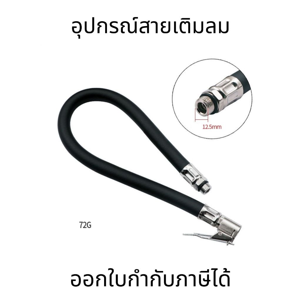 สายยางสำหรับปั๊ม Quick Release Adapter,ยาง Inflator Gun ท่อ Tip, Compressor Hose