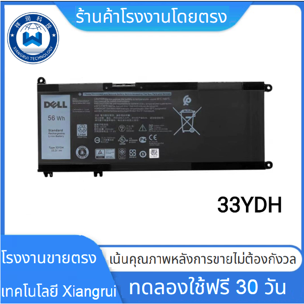 ♛แบตเตอรีโน้ตบุ๊ค 33YDH Dell Latitude 3380 3480 3490 3580 3590 Inspiron 7577 7586