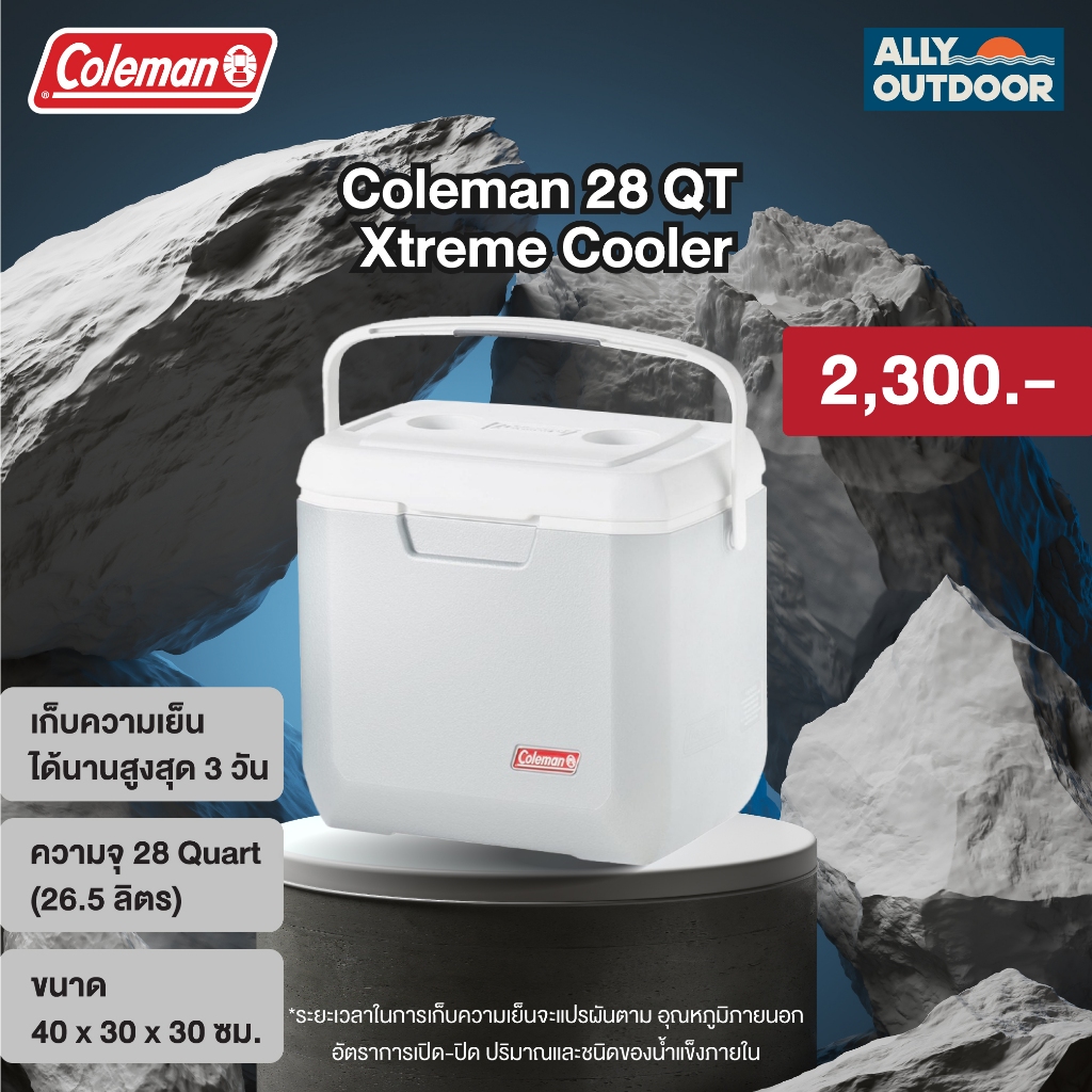 Coleman กระติกน้ำแข็งขนาด 26.5 ลิตร รุ่น Coleman 28 QT Xtreme Cooler สี Ice Silver 33554 เก็บความเย็นนานสูงสุด 3 วัน