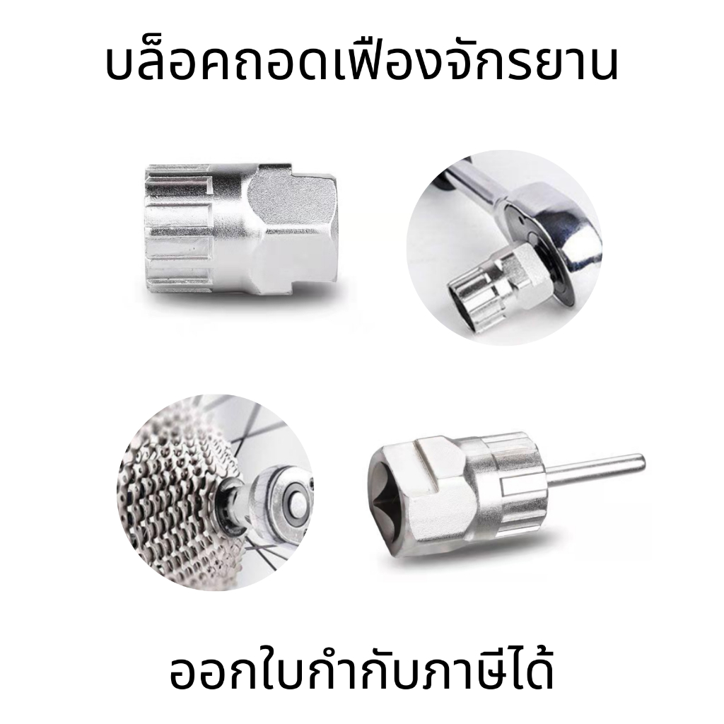 บล็อคถอดเฟืองจักรยาน อุปกรณ์เสริม สําหรับซ่อมแซมจักรยานเสือภูเขา