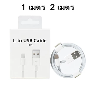 สายชาร์จ 5w 1a สายชาร์จ+หัวชาร์จ 5w 1a เหมาะสำหรับ i5 i6 i7 i8 x i11 i12 i13 i14 pro max（รับประกัน 1 ปี）usb to L