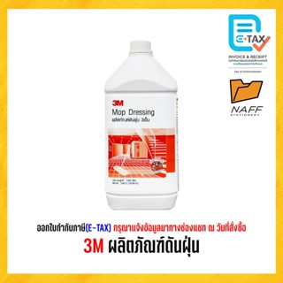 3M ผลิตภัณฑ์ดันฝุ่น Mop Dressing 3.8 ลิตร ***(สั่งไม่เกิน 4 …