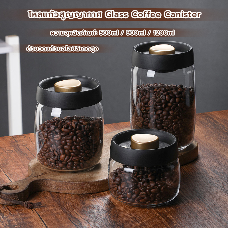 MANGO COFFEE โหลแก้วสูญญากาศ แท้จากญี่ปุ่น สำหรับใส่ชา ผงชา และกาแฟ ป้องกันอากาศเข้า Glass Coffee Canister