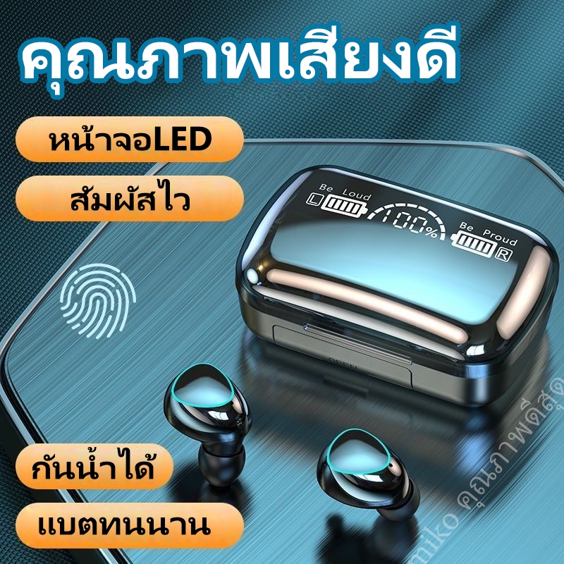 TWS Wireless bluetooth 5.1 headset Earphone Earbud หูฟังบลูทูธ สเตอริโอ หูฟังเล่นเกมส์แยกเสียงซ้ายขวา รุ่น M10