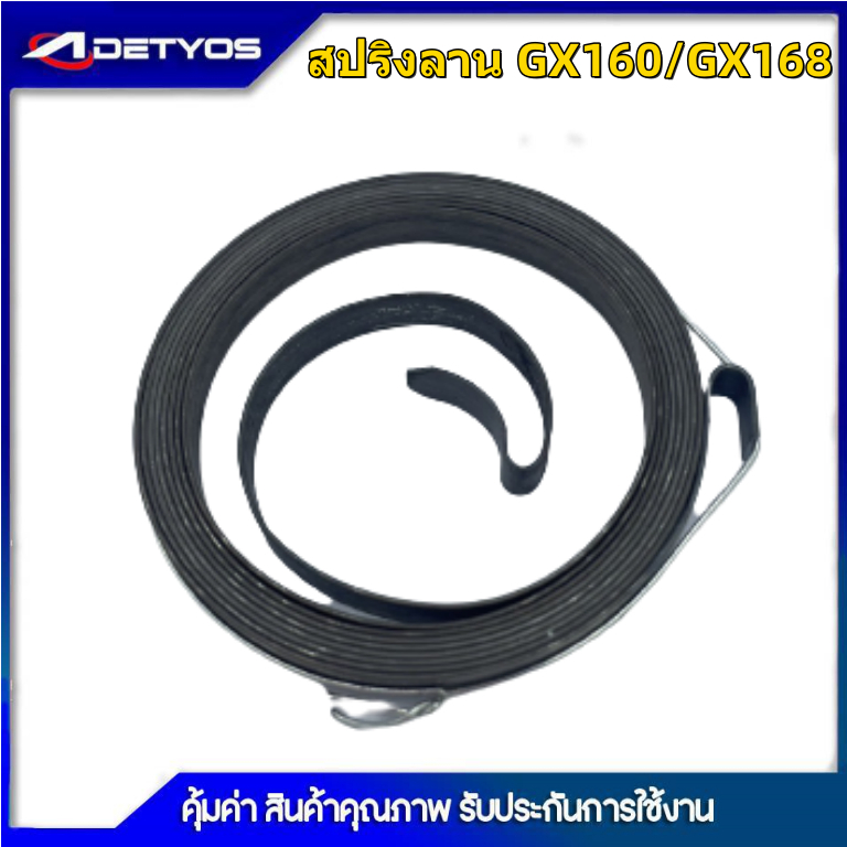 สปริงลาน สปริงสตาร์ท  168 /160  เครื่องตัดหญ้า